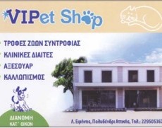 vipet shop