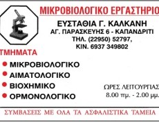 καλκάνη