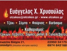 χρυσούλας