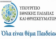 παιδικός σταθμός