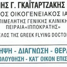 Gaitartzakis