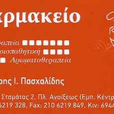 Pasxalidis